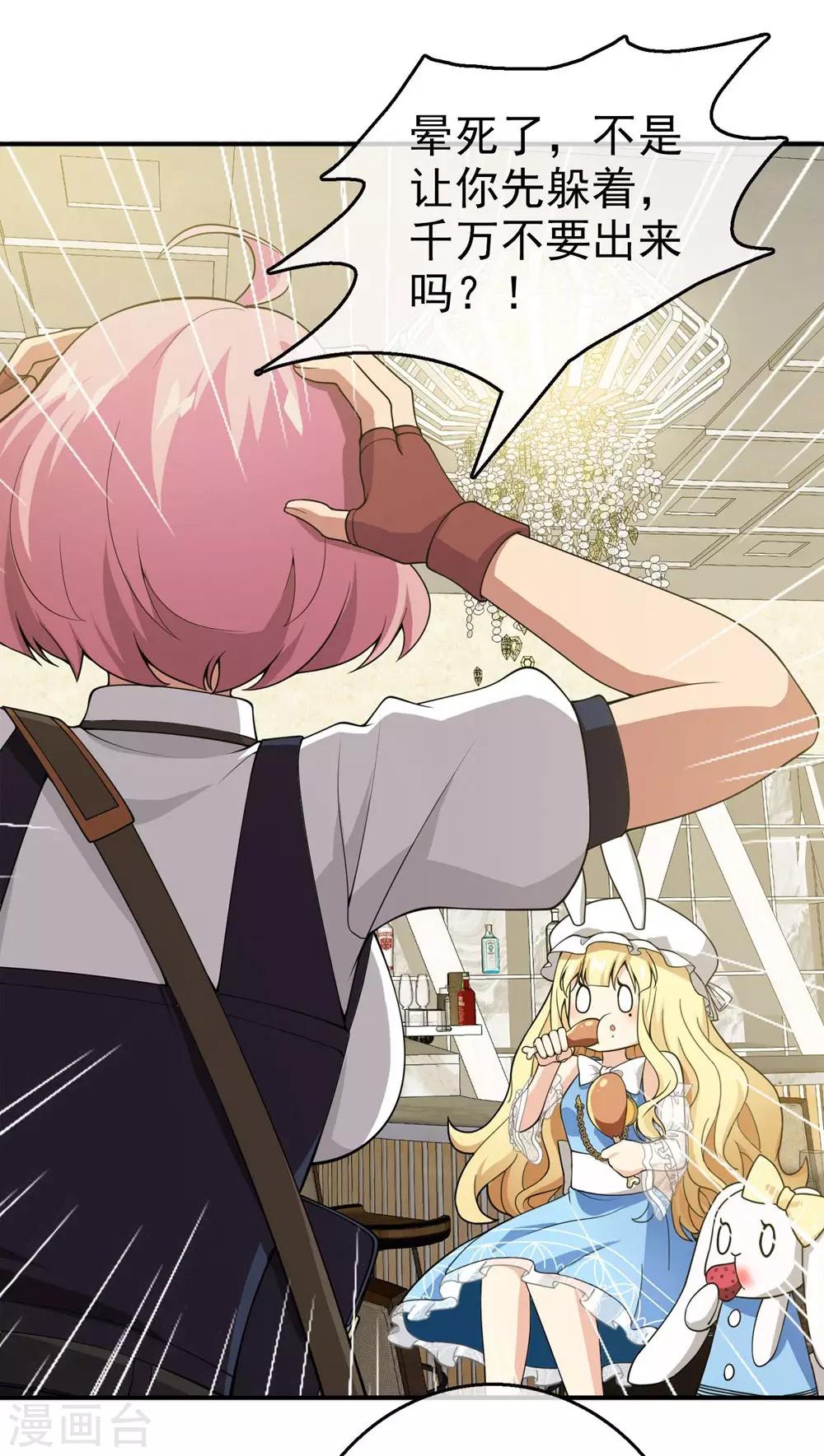 第28话 内心的羁绊1(1/2)-第28话