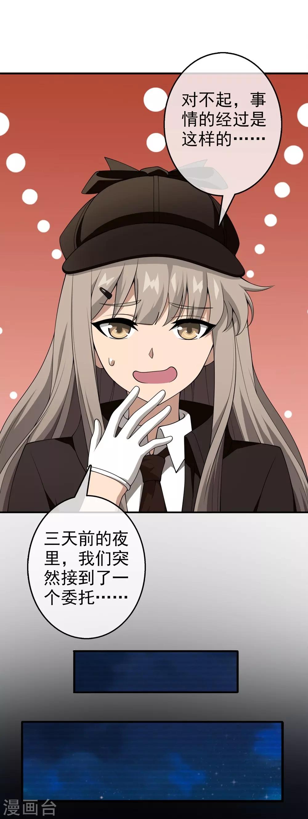 第28话 内心的羁绊1(1/2)-第28话