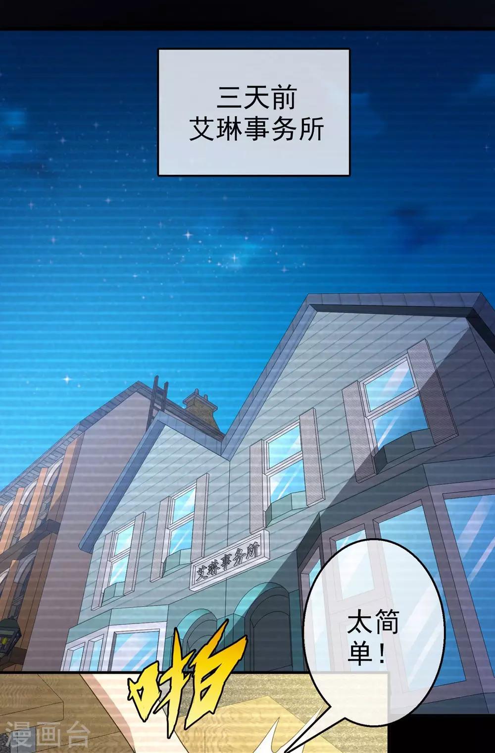 第28话 内心的羁绊1(1/2)-第28话