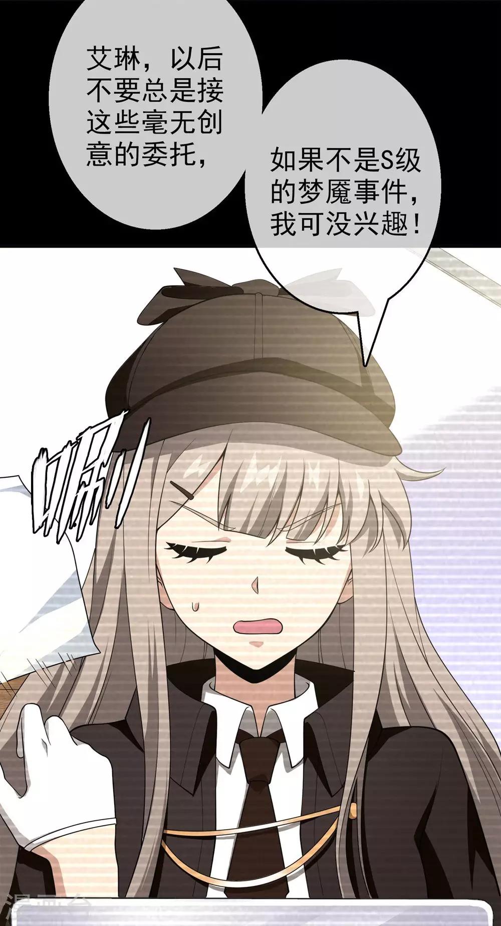 第28话 内心的羁绊1(1/2)-第28话