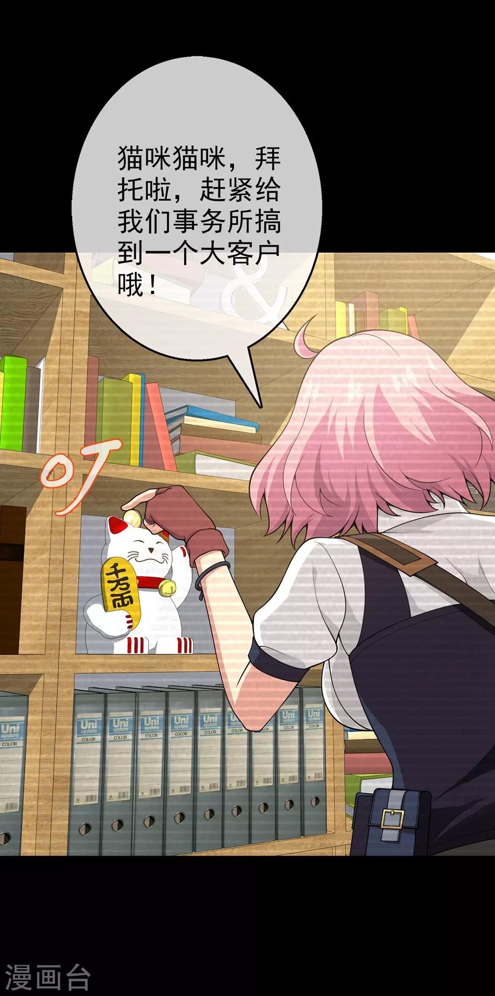 第28话 内心的羁绊1(1/2)-第28话