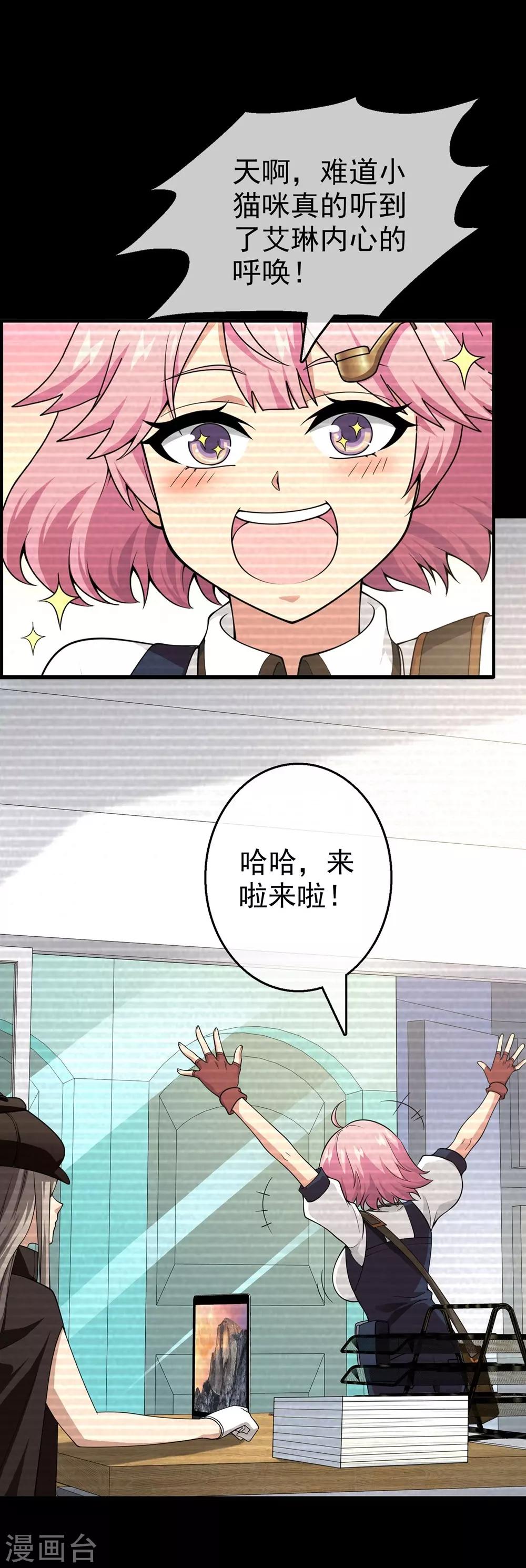 第28话 内心的羁绊1(1/2)-第28话