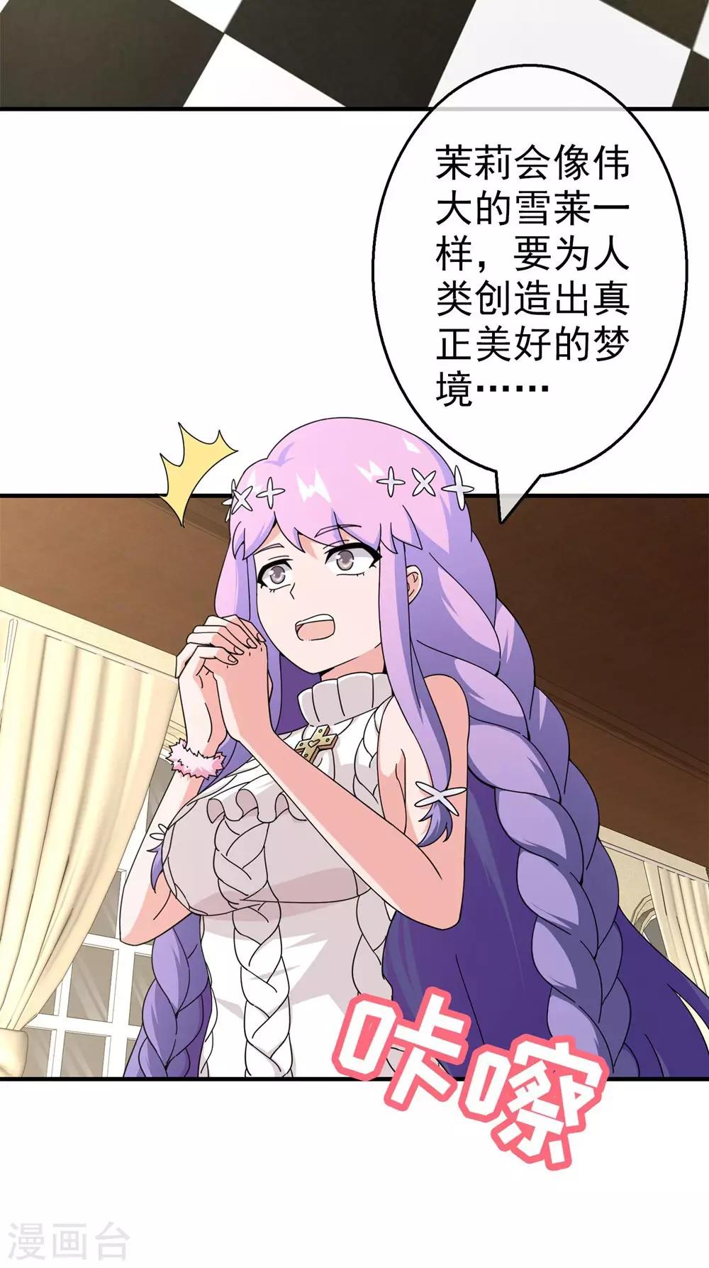 第28话 内心的羁绊1(1/2)-第28话