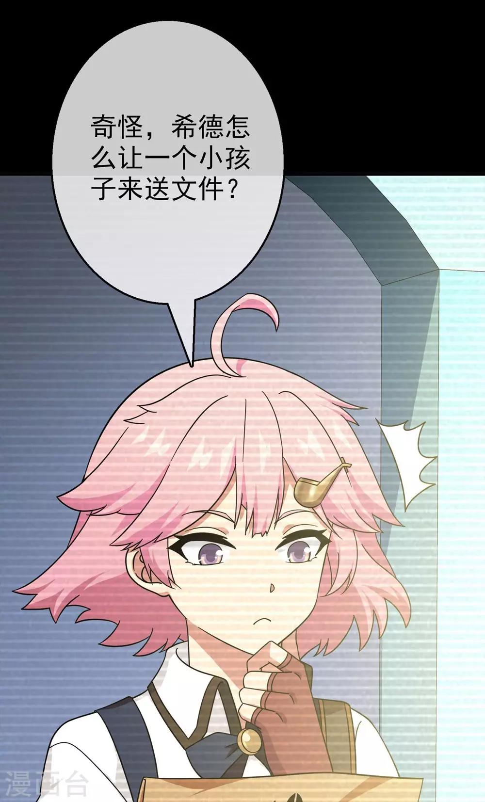 第28话 内心的羁绊1(1/2)-第28话