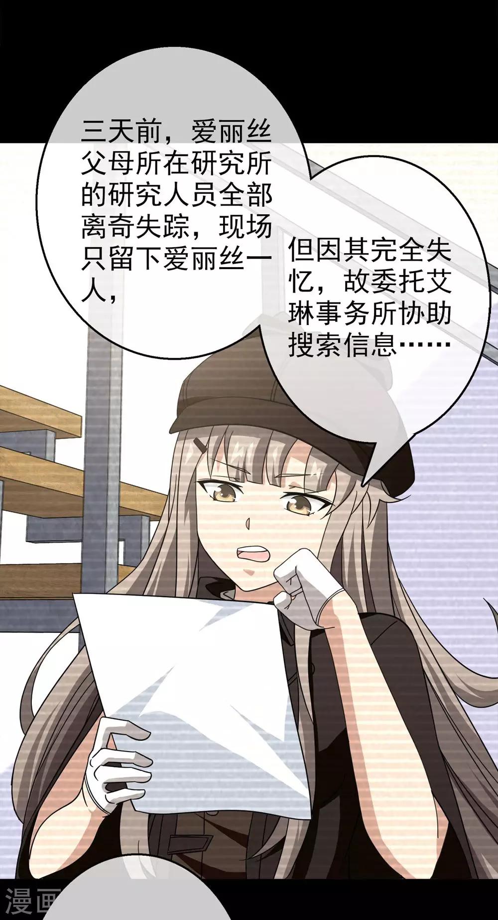 第28话 内心的羁绊1(1/2)-第28话