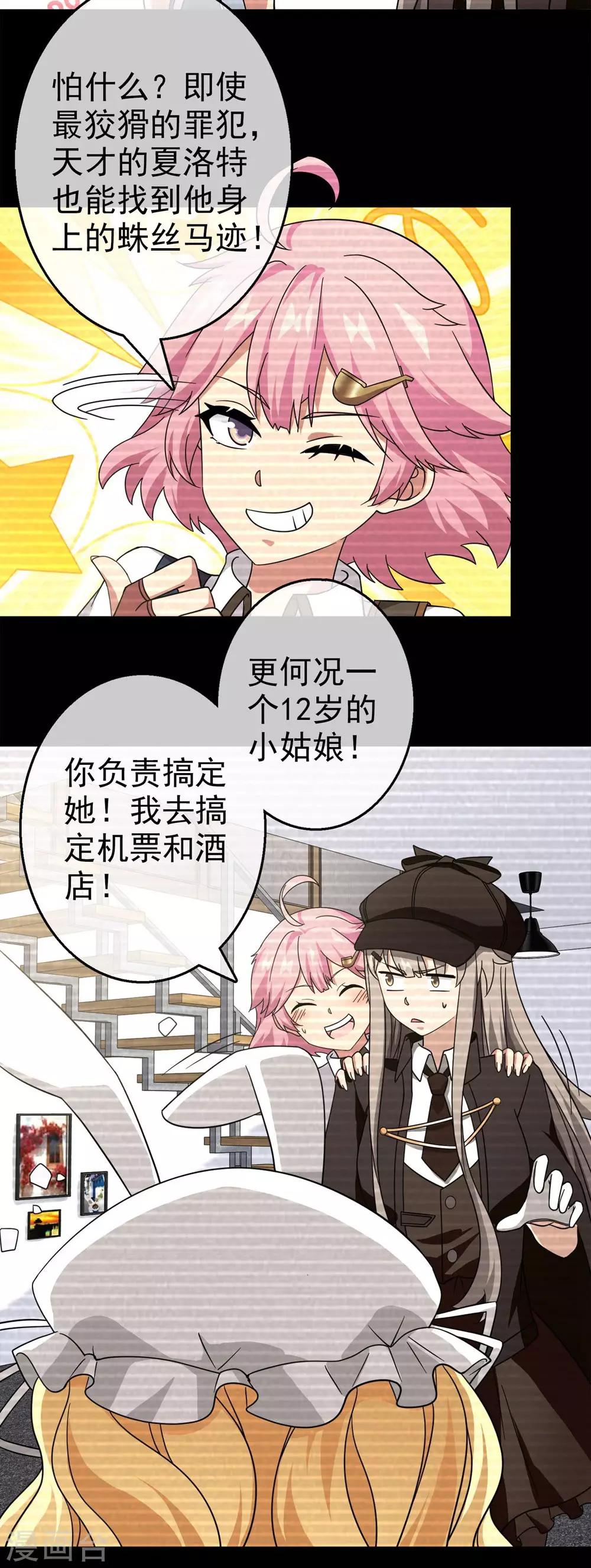 第28话 内心的羁绊1(1/2)-第28话