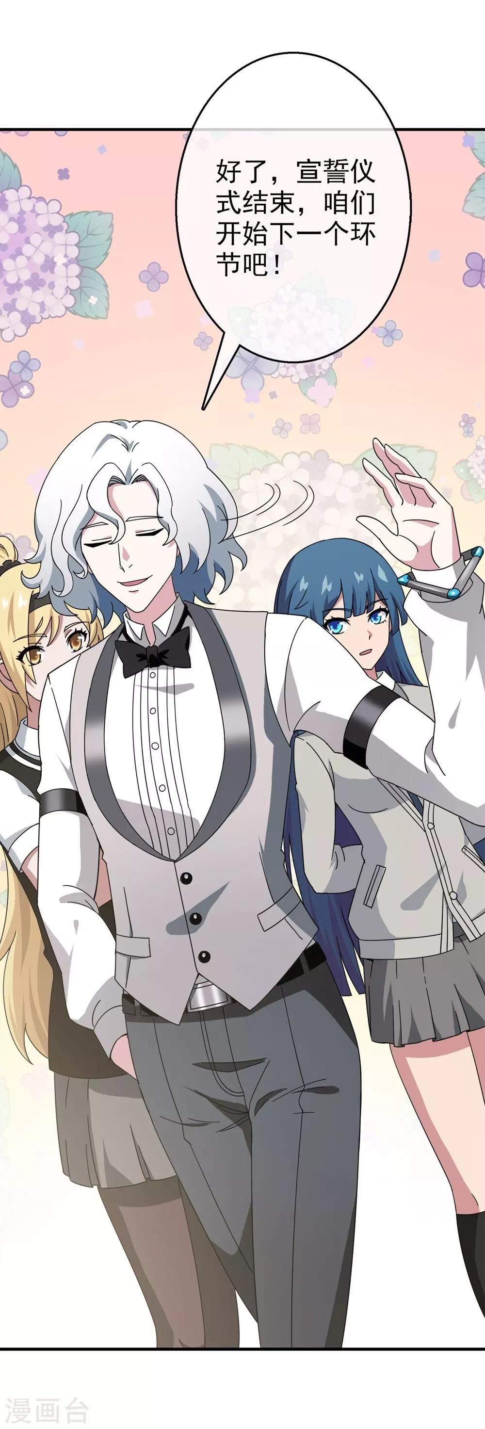 第28话 内心的羁绊1(1/2)-第28话