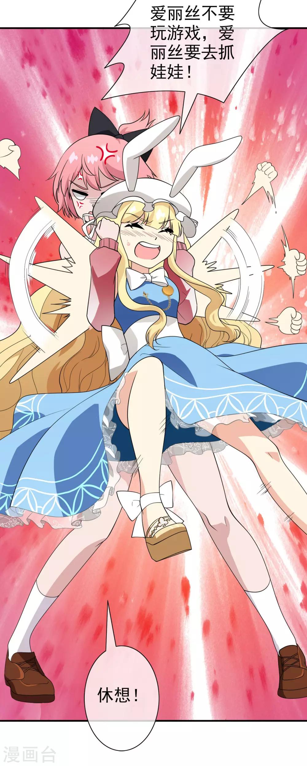 第30话 内心的羁绊3(1/2)-第30话