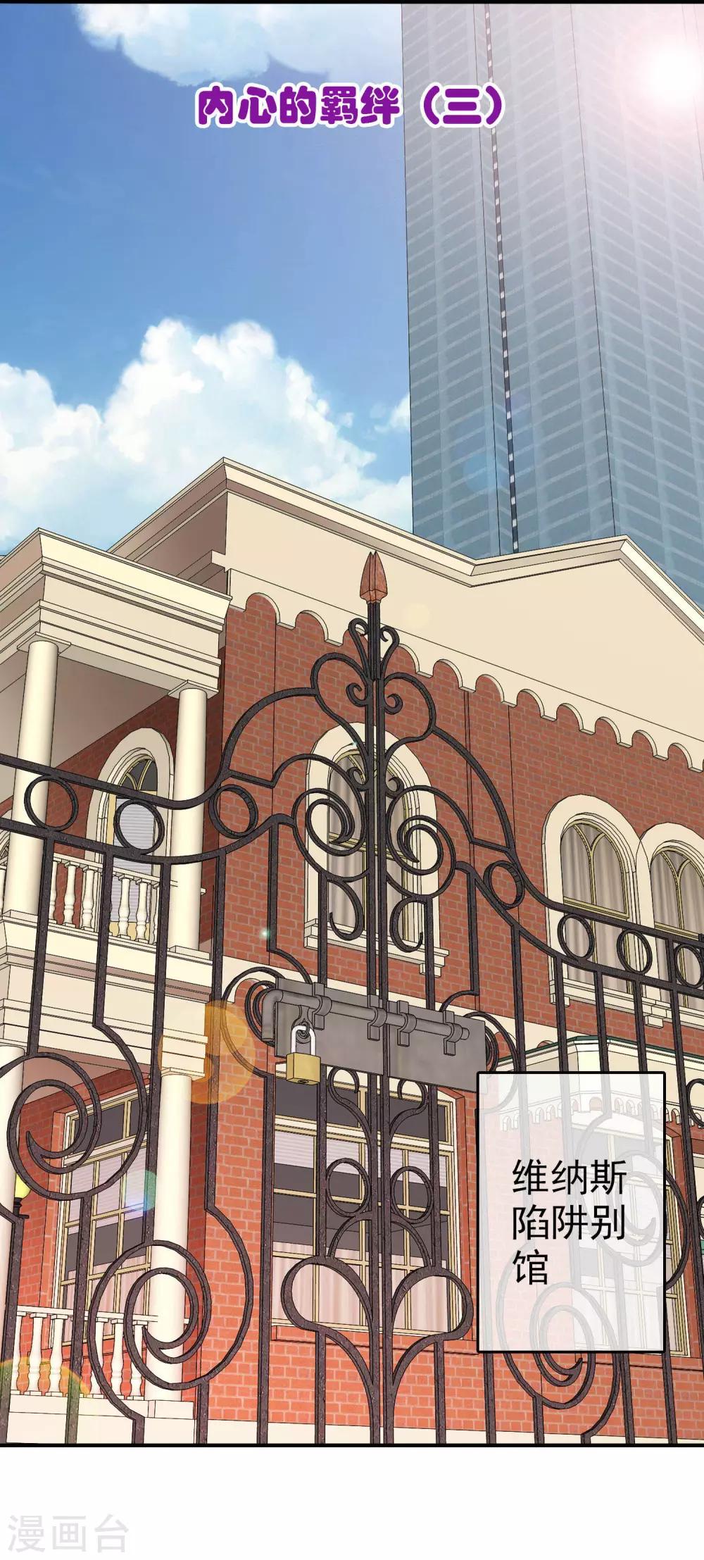 第30话 内心的羁绊3(1/2)-第30话