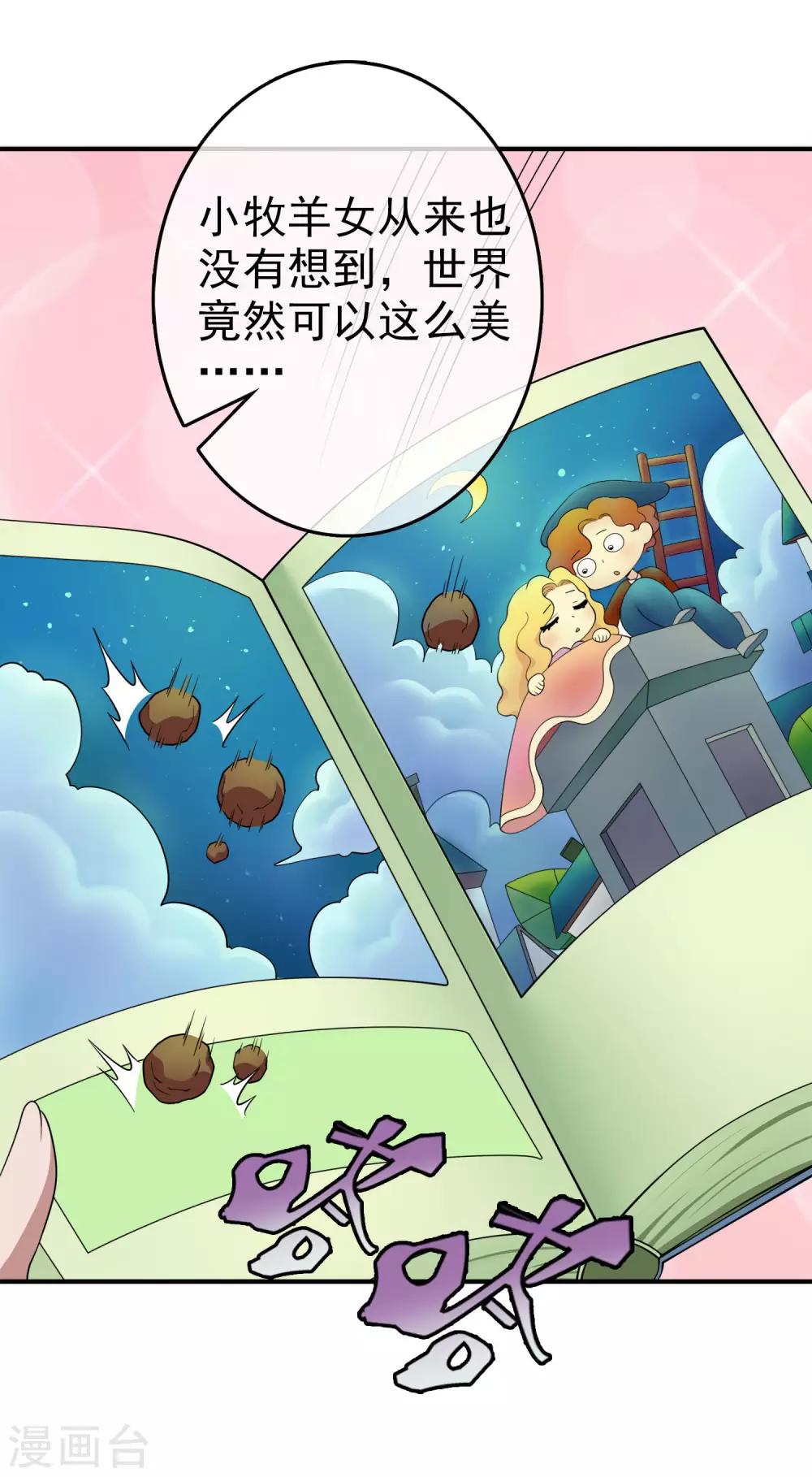 第30话 内心的羁绊3(1/2)-第30话