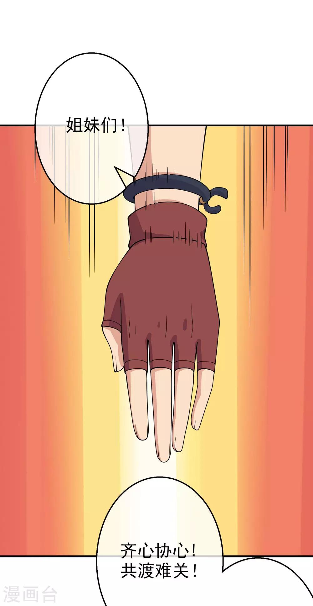 第30话 内心的羁绊3(1/2)-第30话