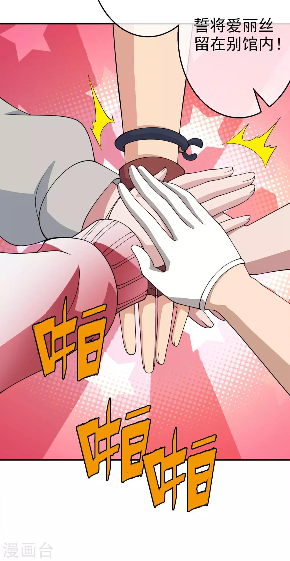 第30话 内心的羁绊3(1/2)-第30话