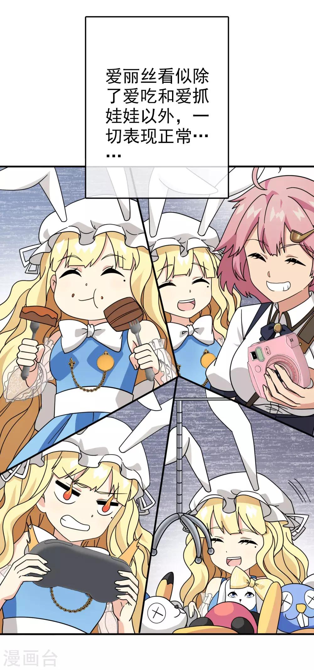 第30话 内心的羁绊3(1/2)-第30话