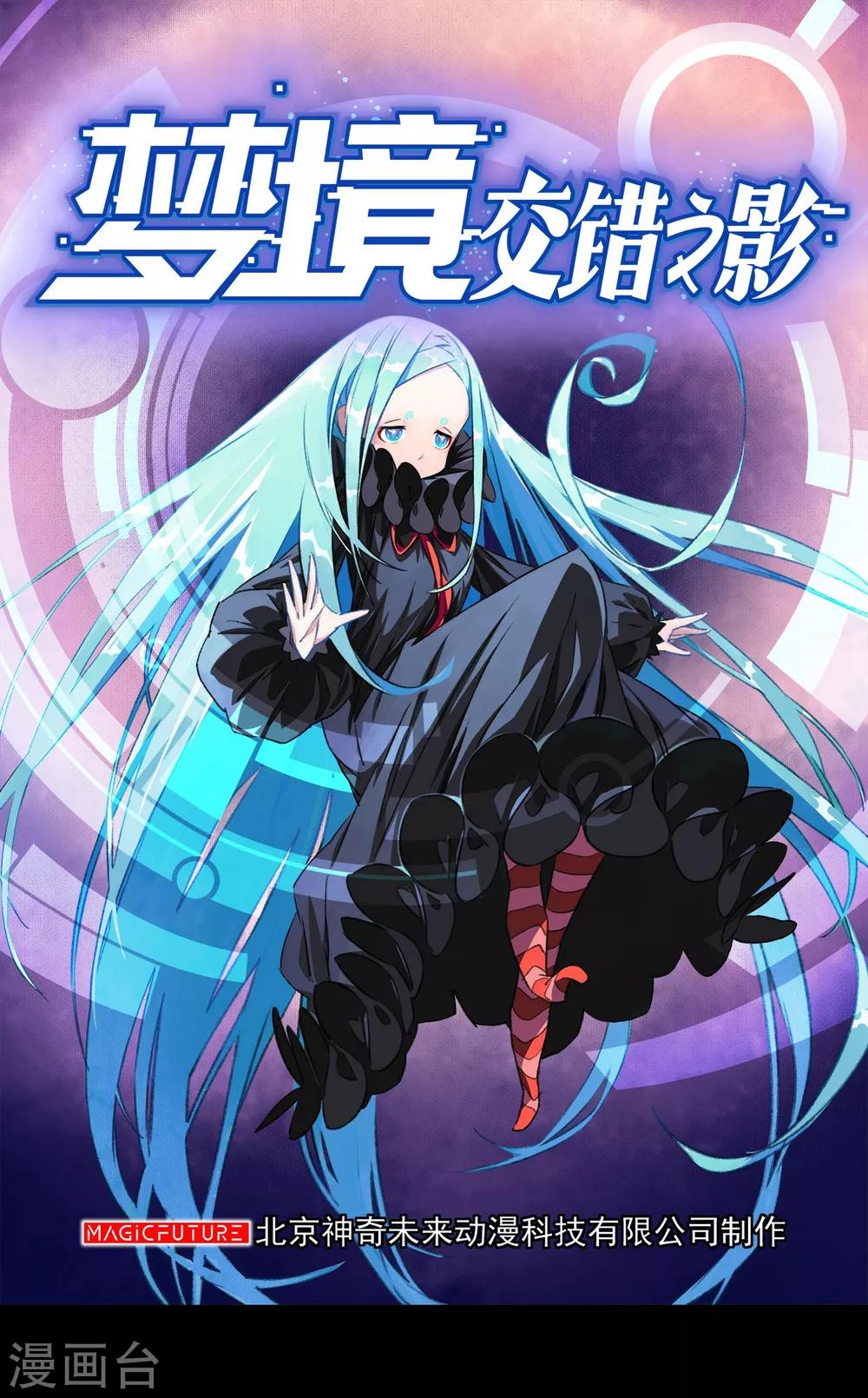 第4话 女神的王冠3(1/2)-第4话