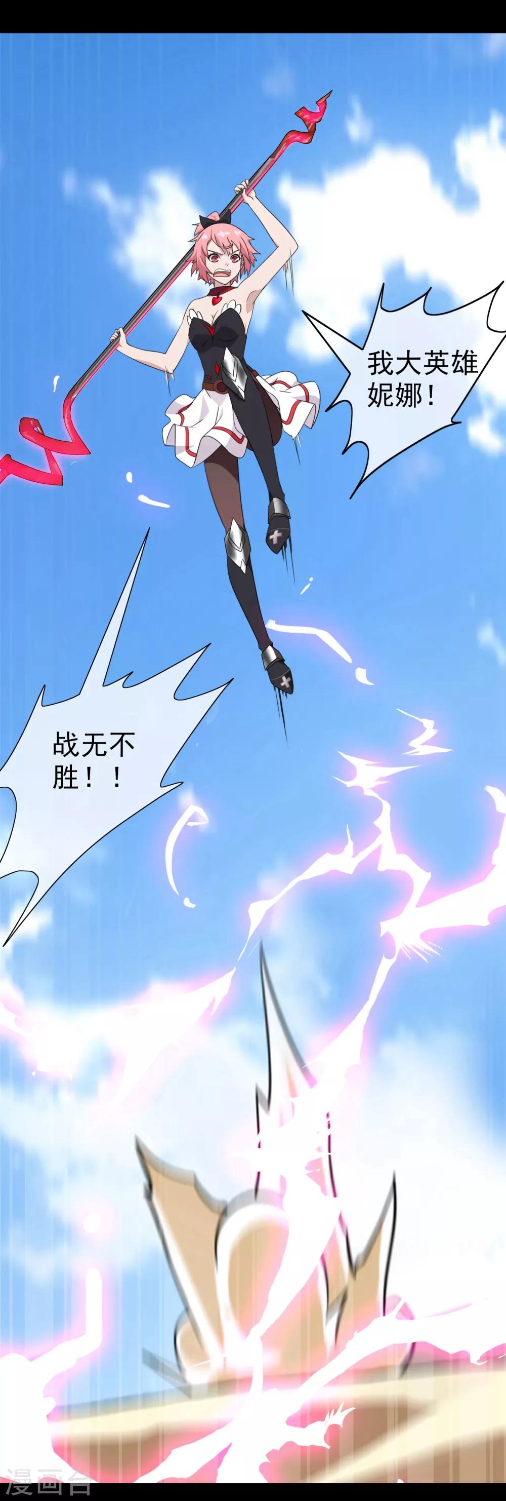 第4话 女神的王冠3(1/2)-第4话