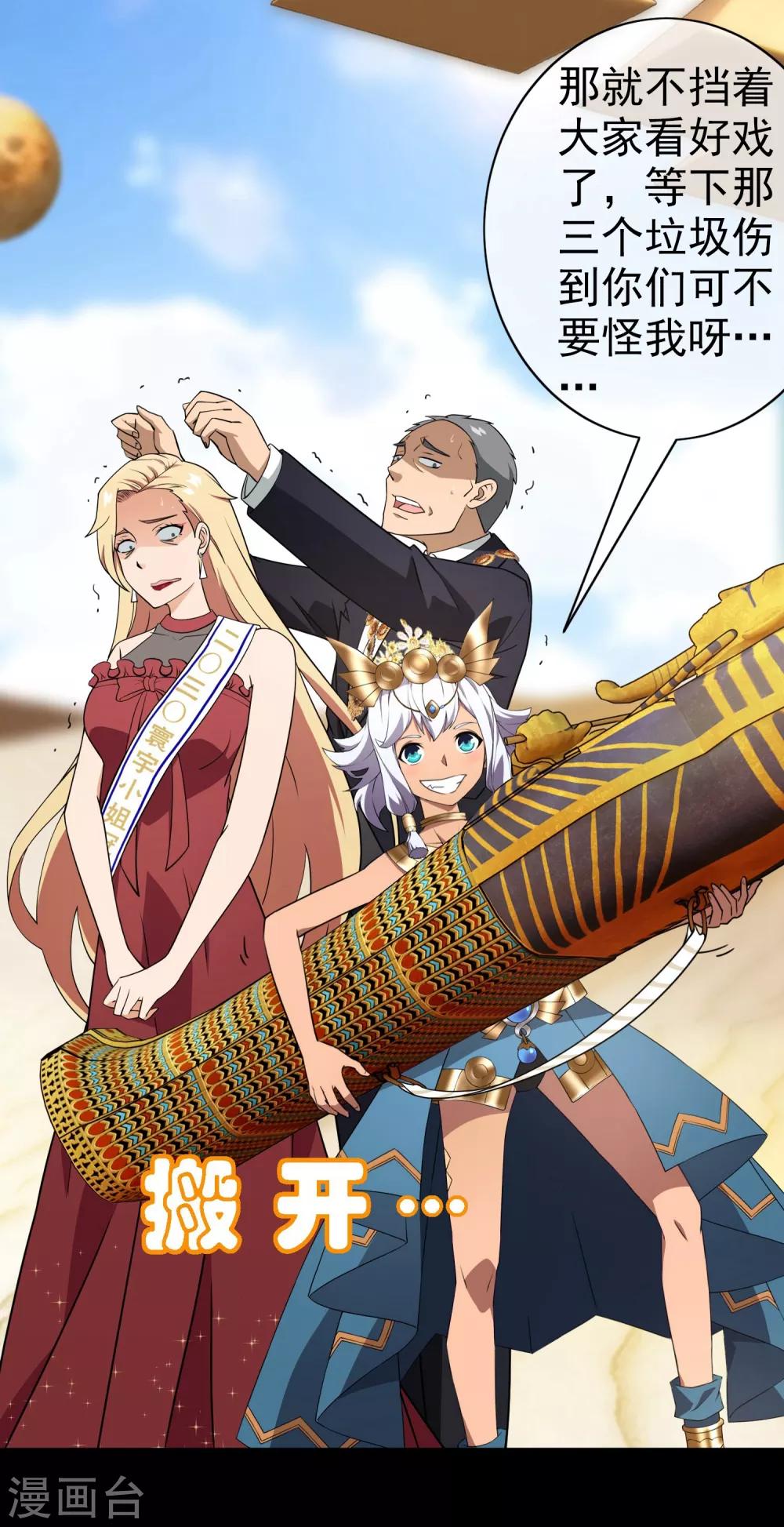 第4话 女神的王冠3(1/2)-第4话