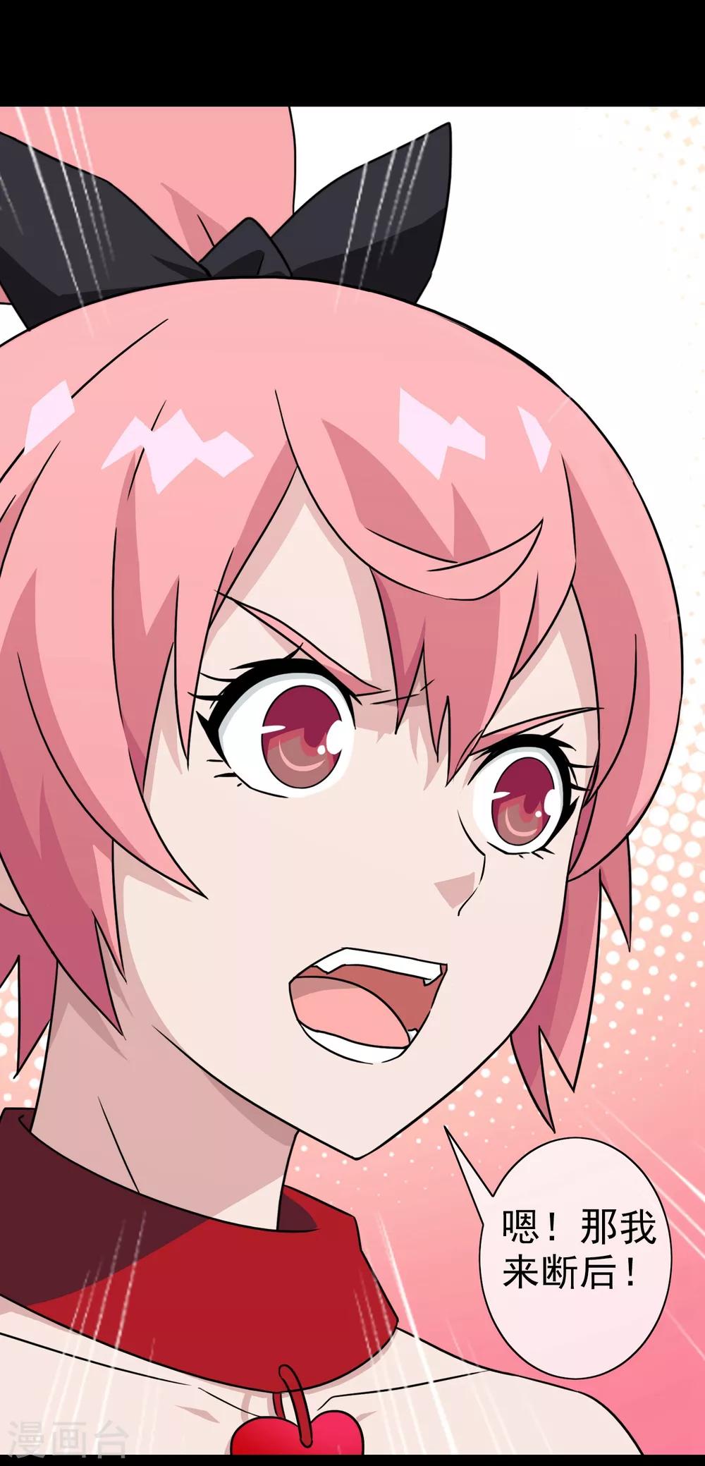 第4话 女神的王冠3(1/2)-第4话