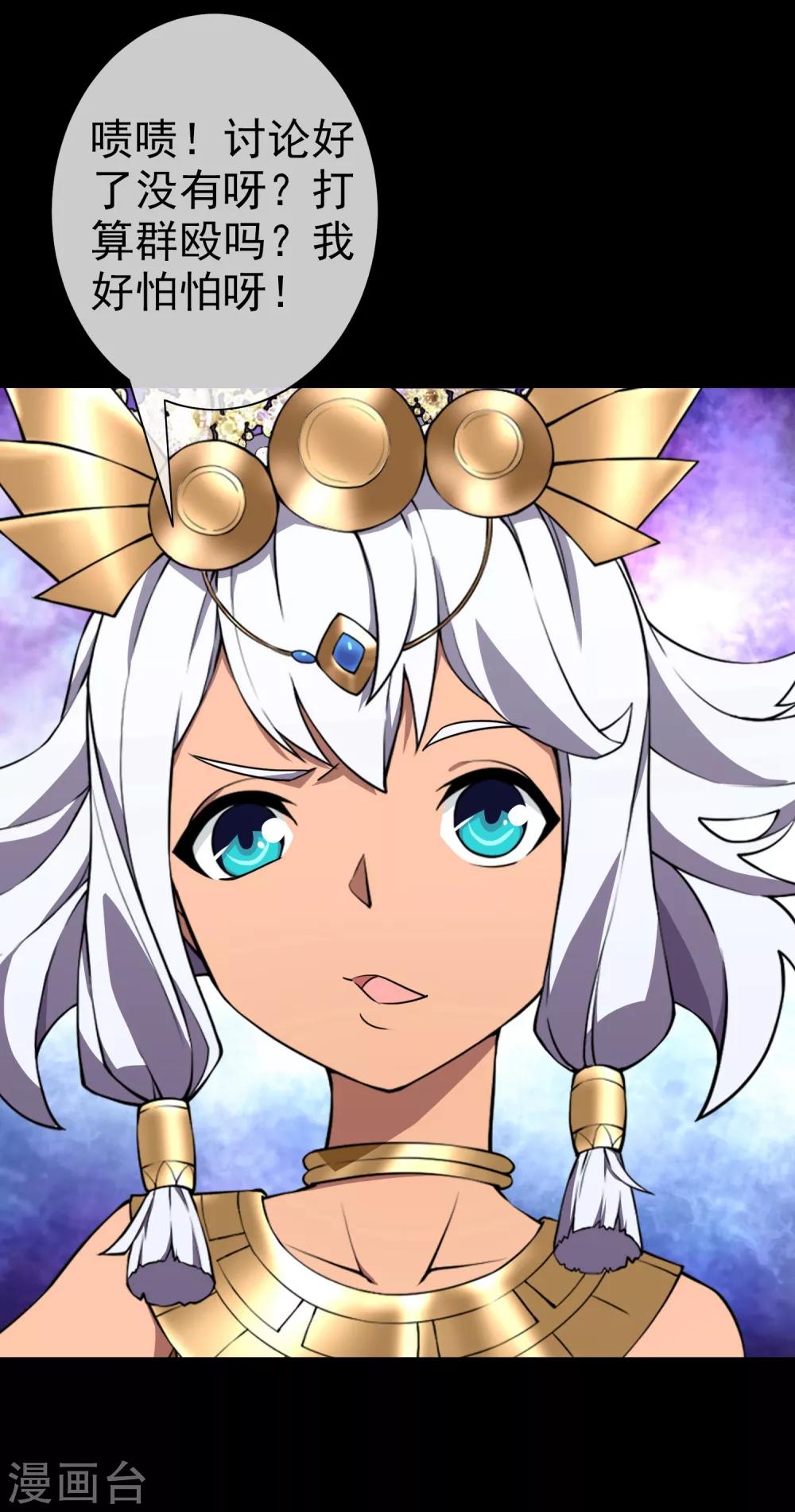 第4话 女神的王冠3(1/2)-第4话