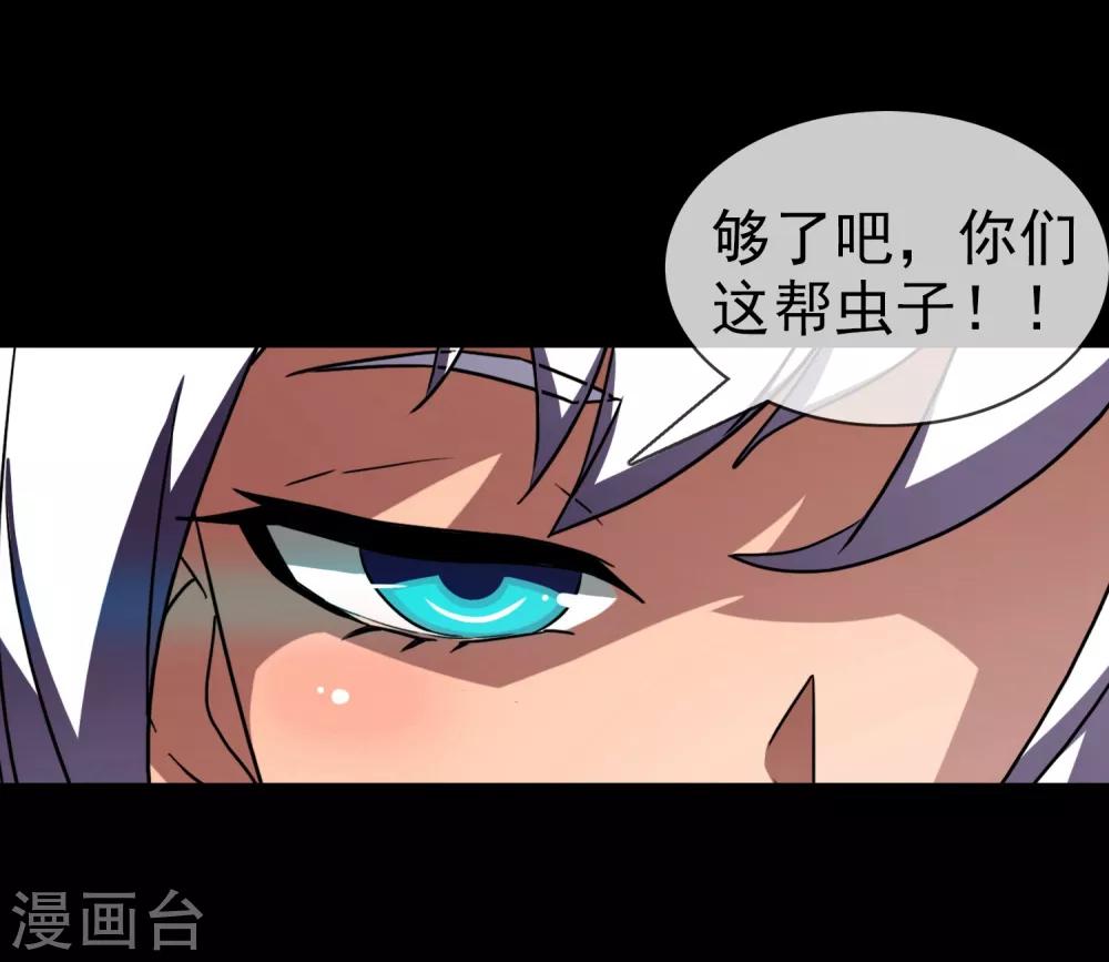 第4话 女神的王冠3(1/2)-第4话