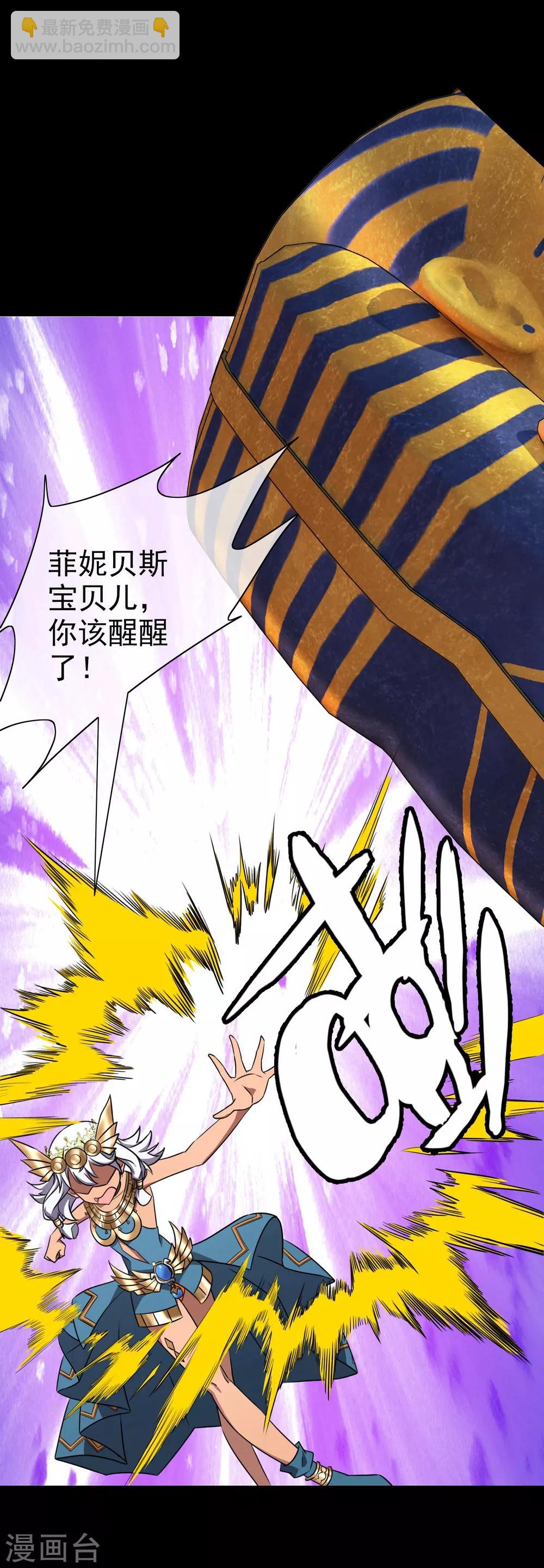 第4话 女神的王冠3(1/2)-第4话