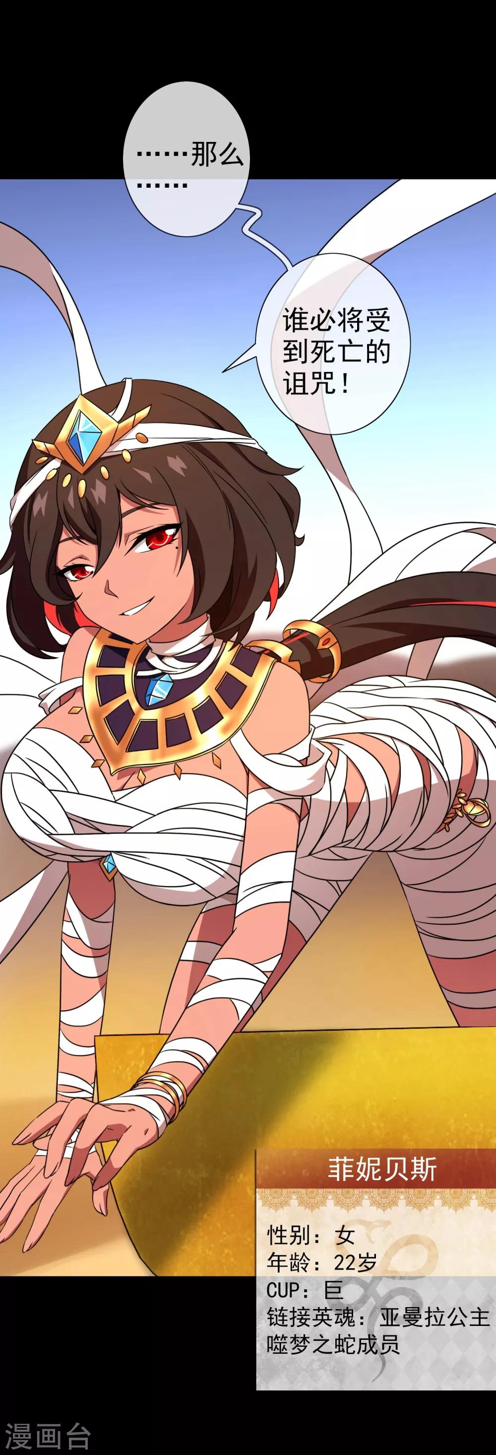 第4话 女神的王冠3(1/2)-第4话