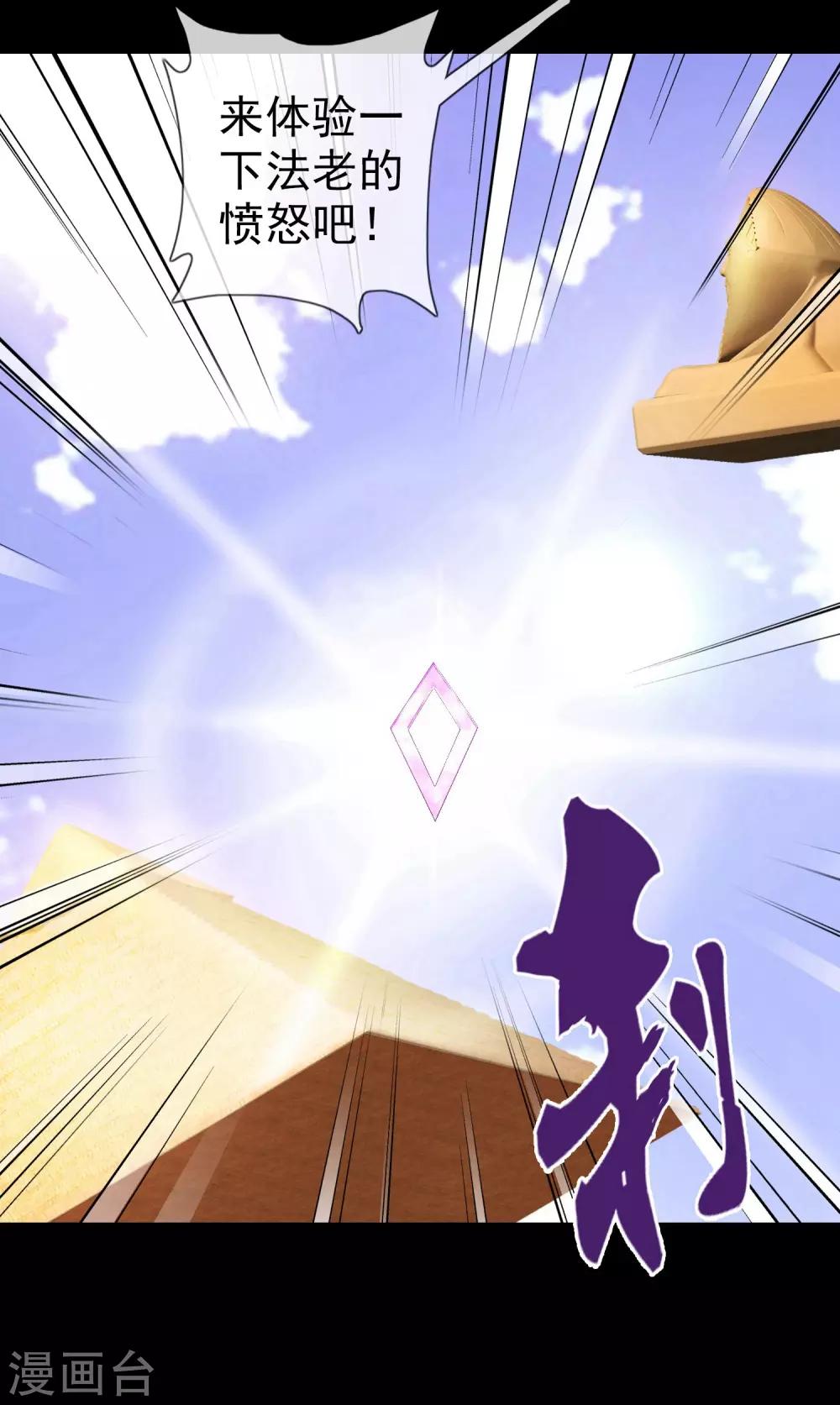 第4话 女神的王冠3(1/2)-第4话