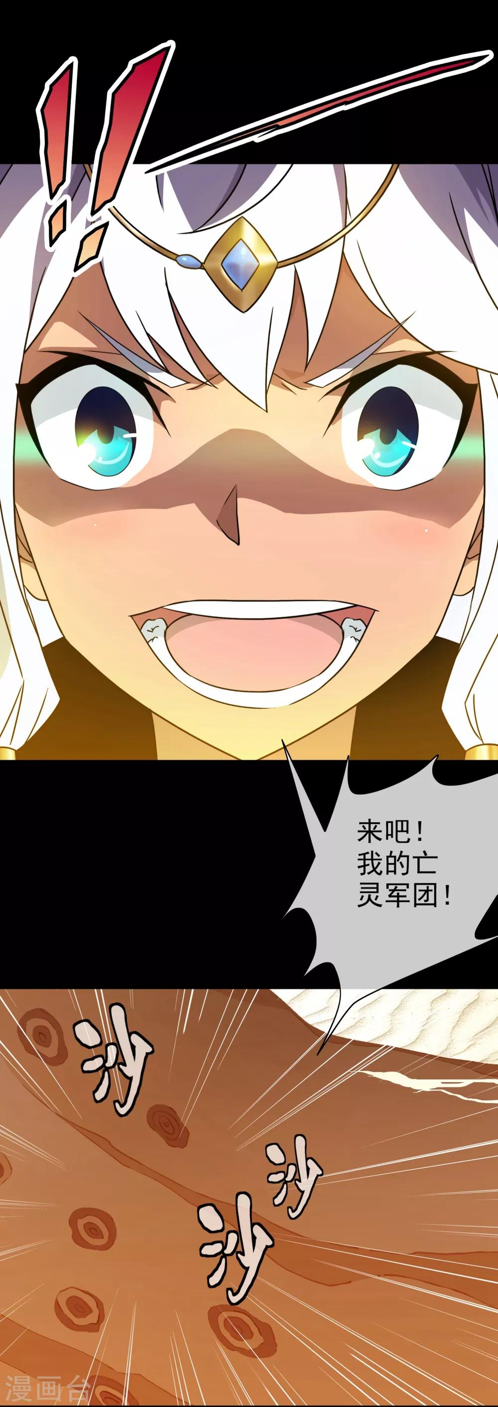 第4话 女神的王冠3(1/2)-第4话