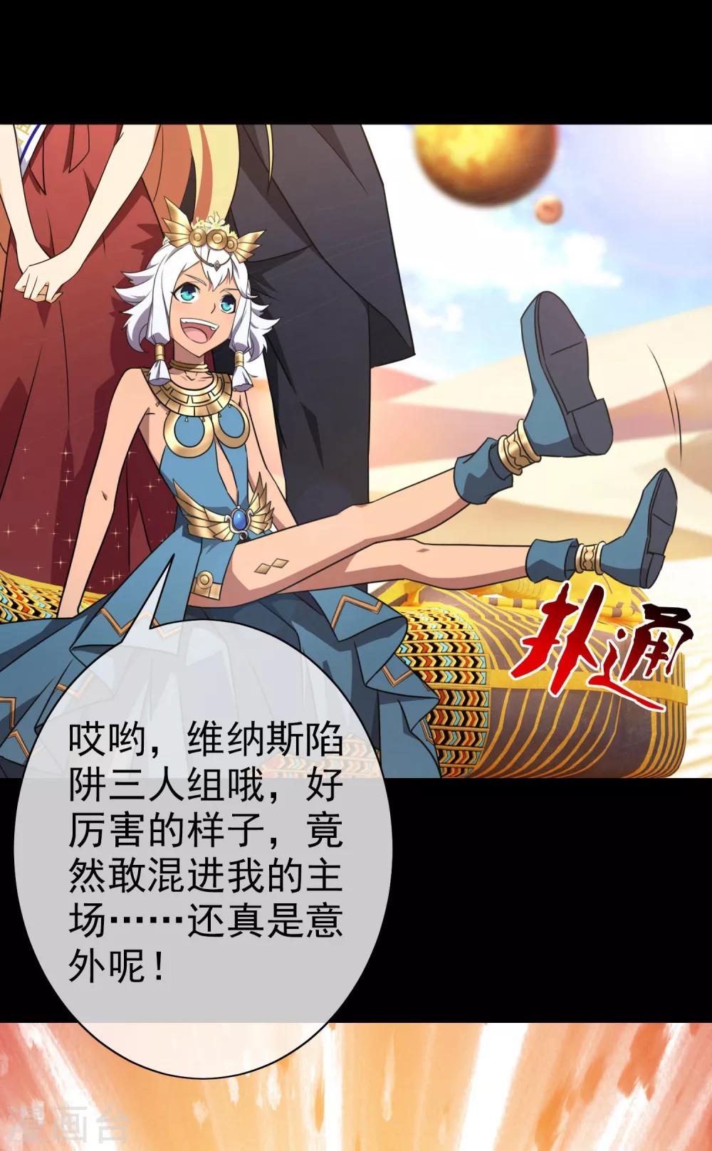 第4话 女神的王冠3(1/2)-第4话