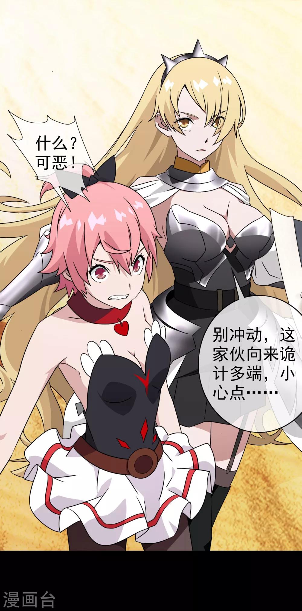 第4话 女神的王冠3(1/2)-第4话