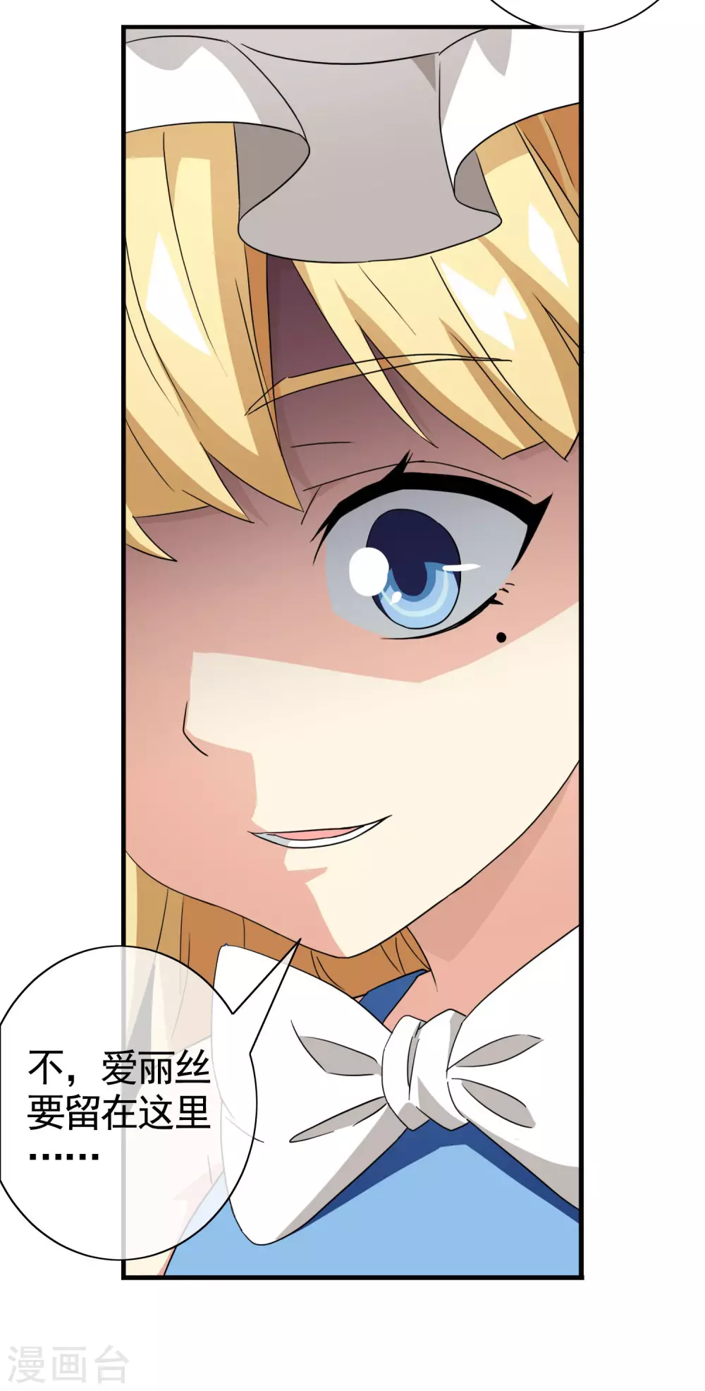 第32话 内心的羁绊5(1/2)-第32话