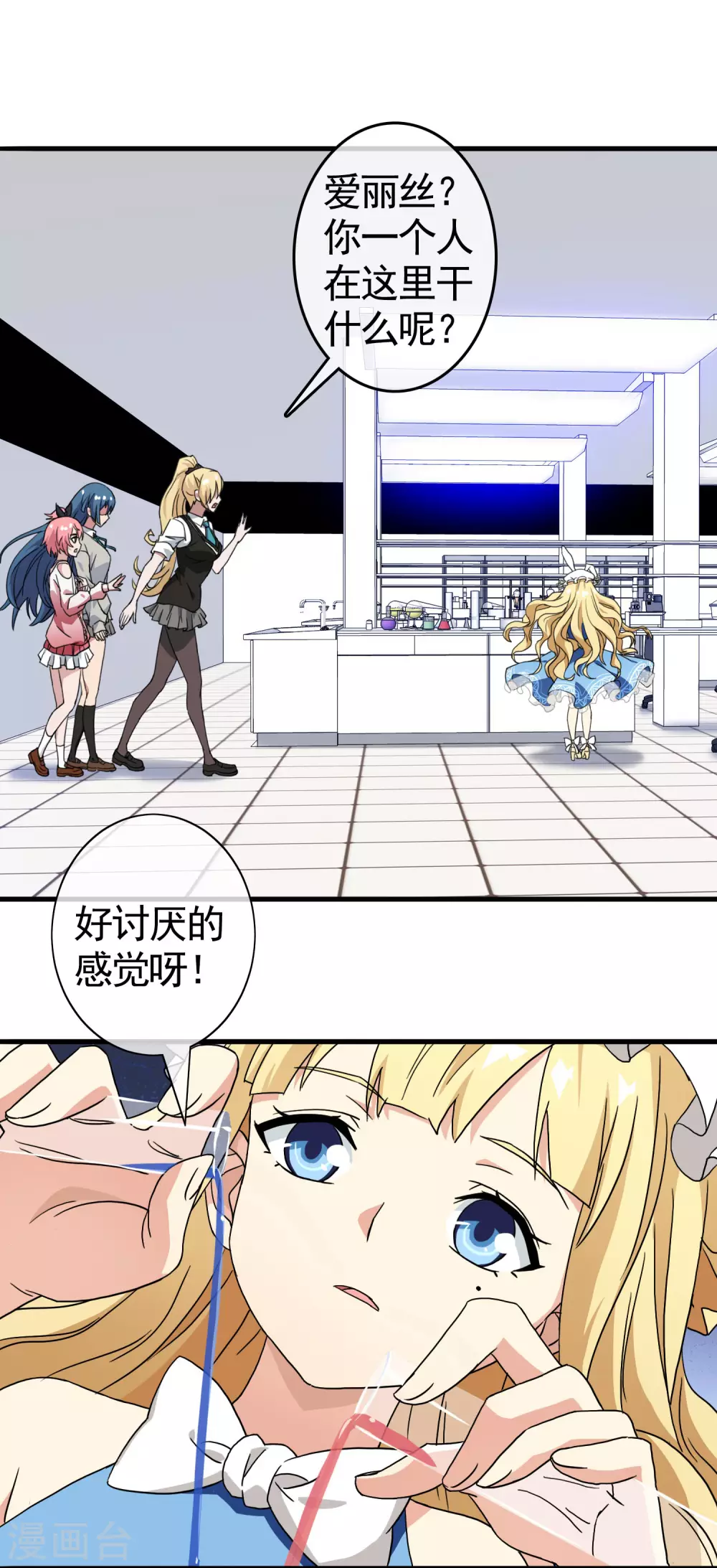 第32话 内心的羁绊5(1/2)-第32话