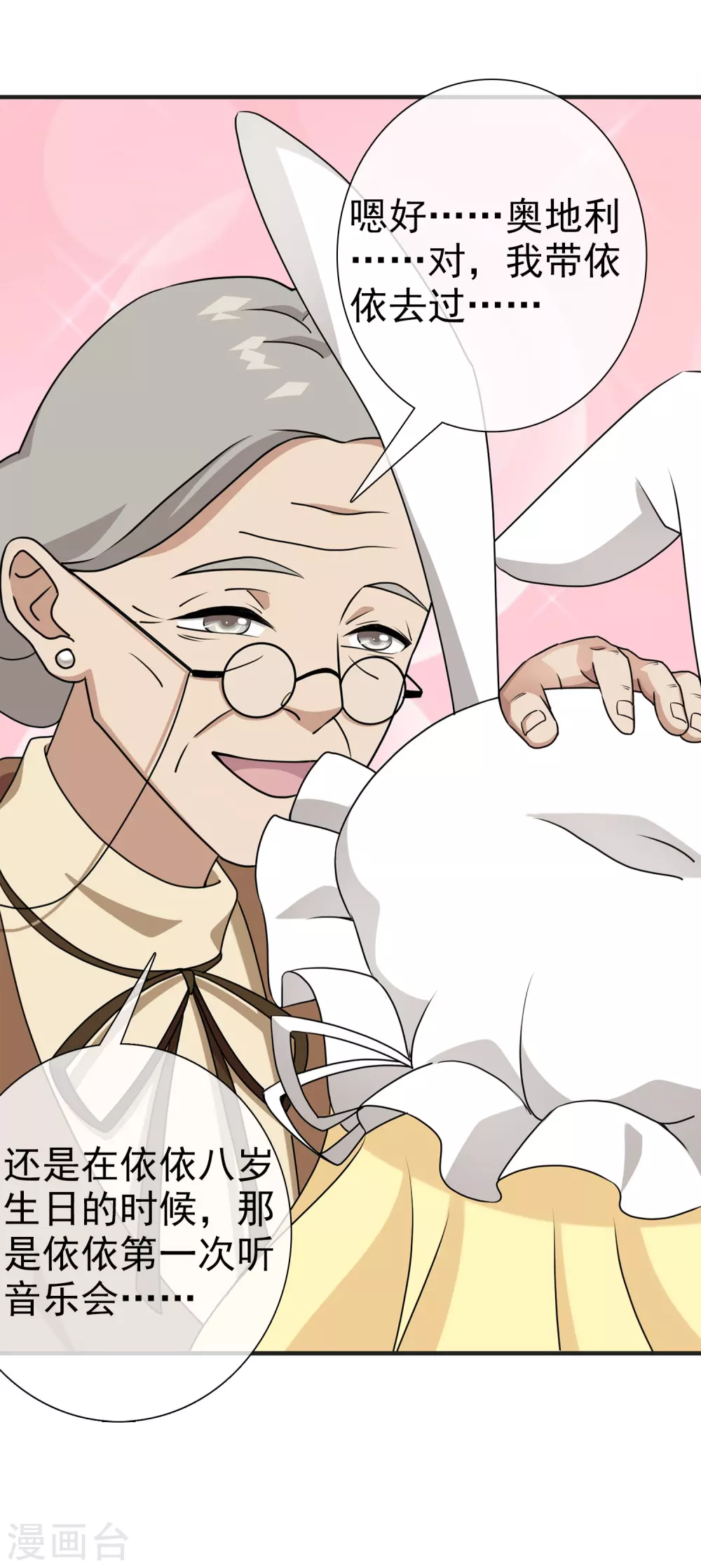 第36话 注定的缘分1(1/2)-第36话