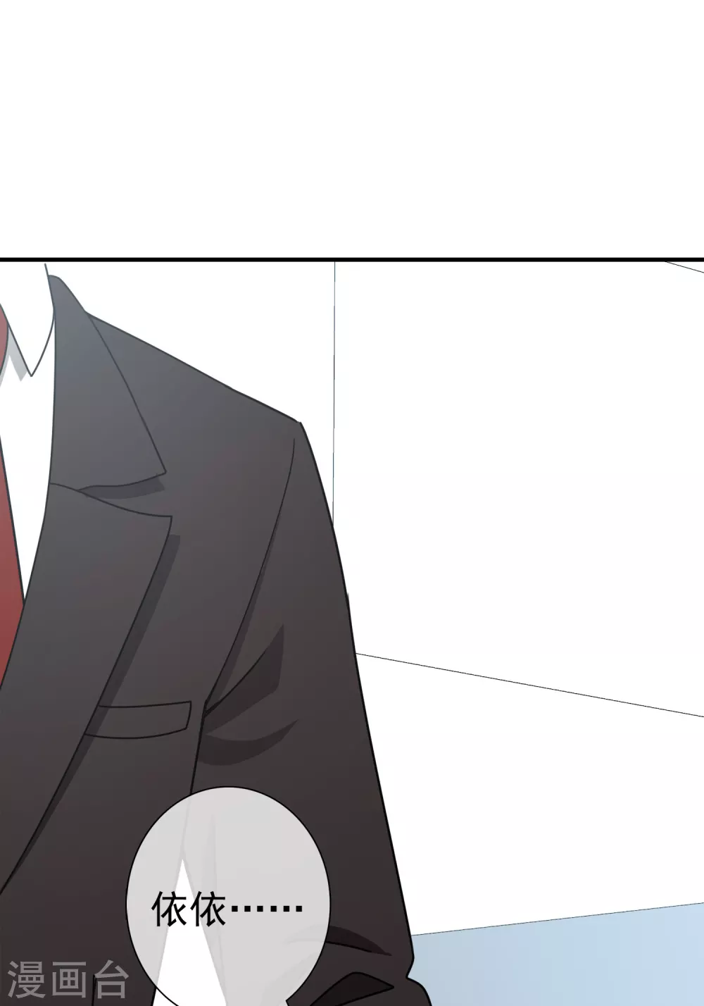 第36话 注定的缘分1(1/2)-第36话