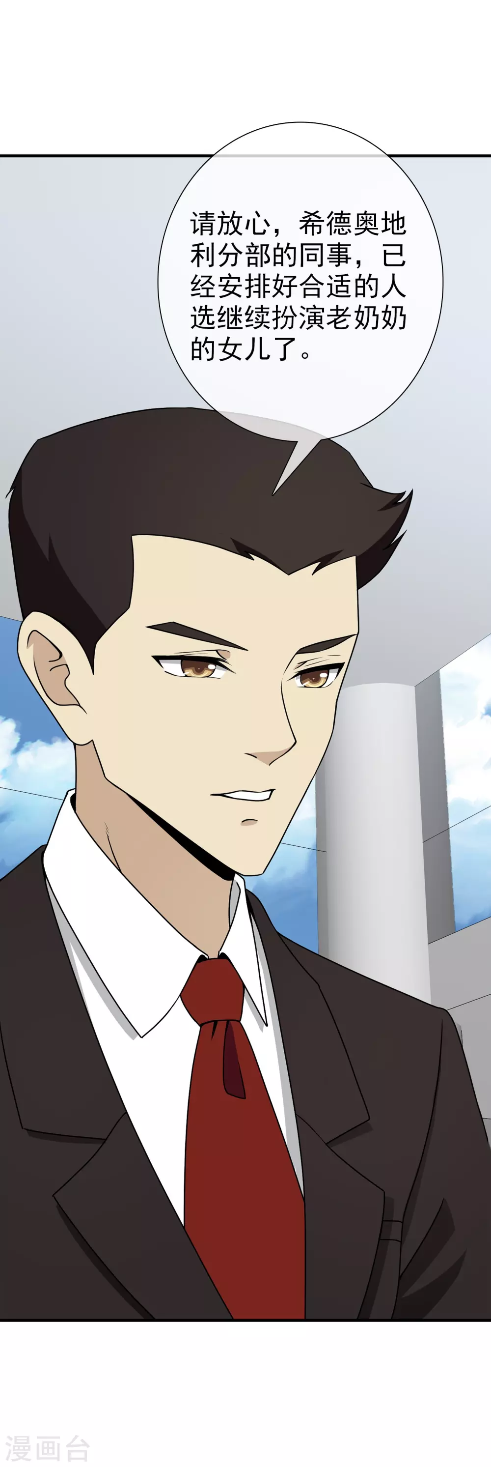 第36话 注定的缘分1(1/2)-第36话