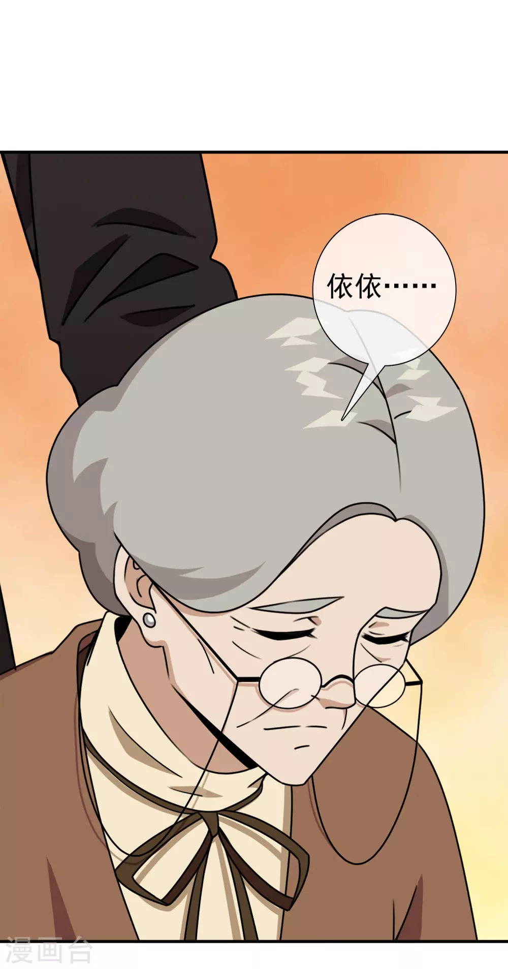 第36话 注定的缘分1(1/2)-第36话