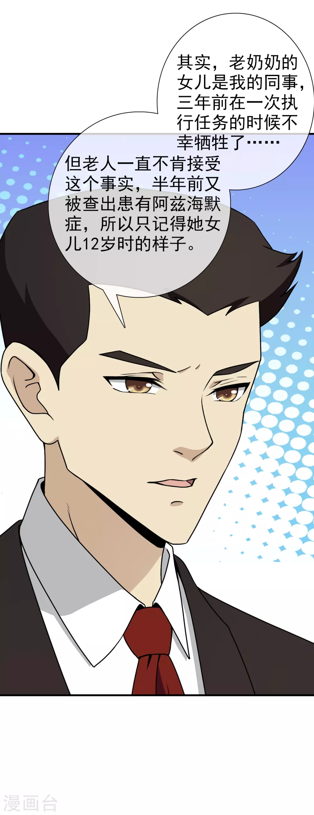 第36话 注定的缘分1(1/2)-第36话