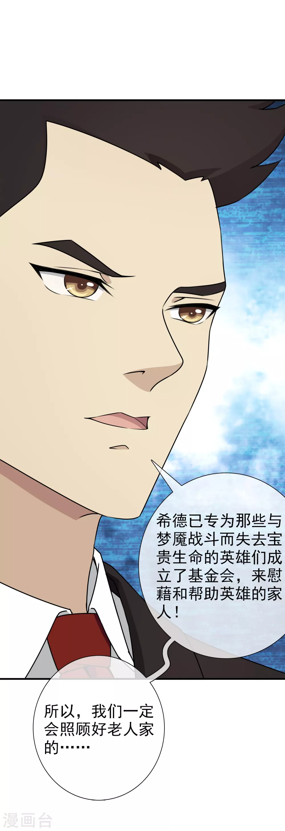 第36话 注定的缘分1(1/2)-第36话