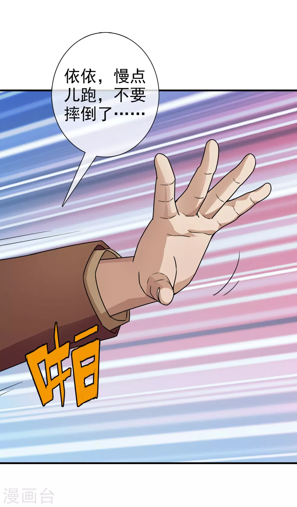 第36话 注定的缘分1(1/2)-第36话