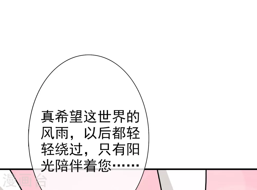 第36话 注定的缘分1(1/2)-第36话