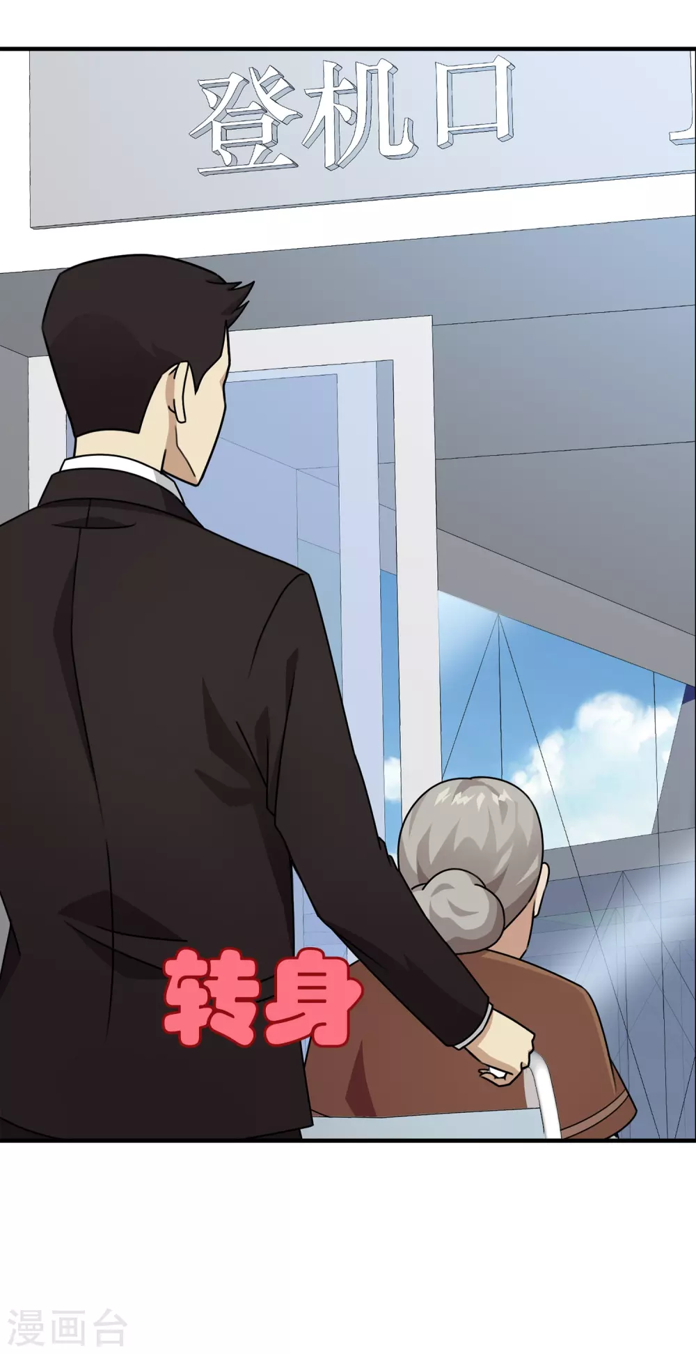 第36话 注定的缘分1(1/2)-第36话