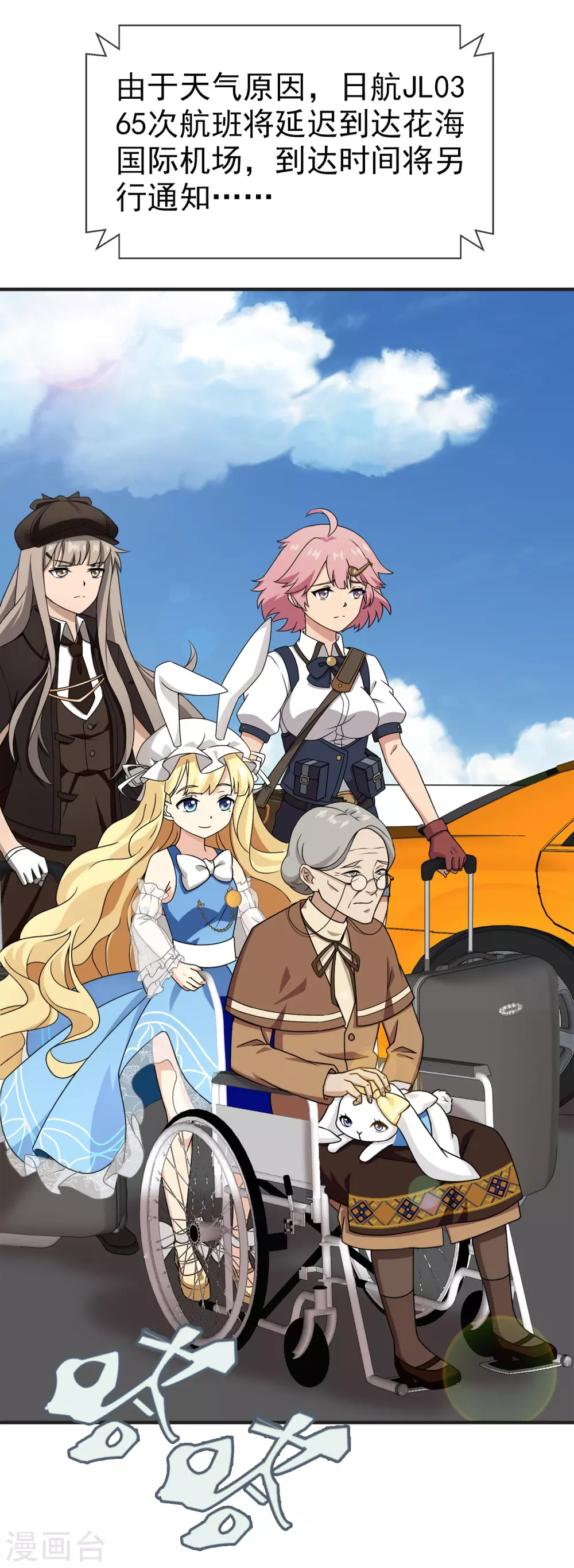 第36话 注定的缘分1(1/2)-第36话