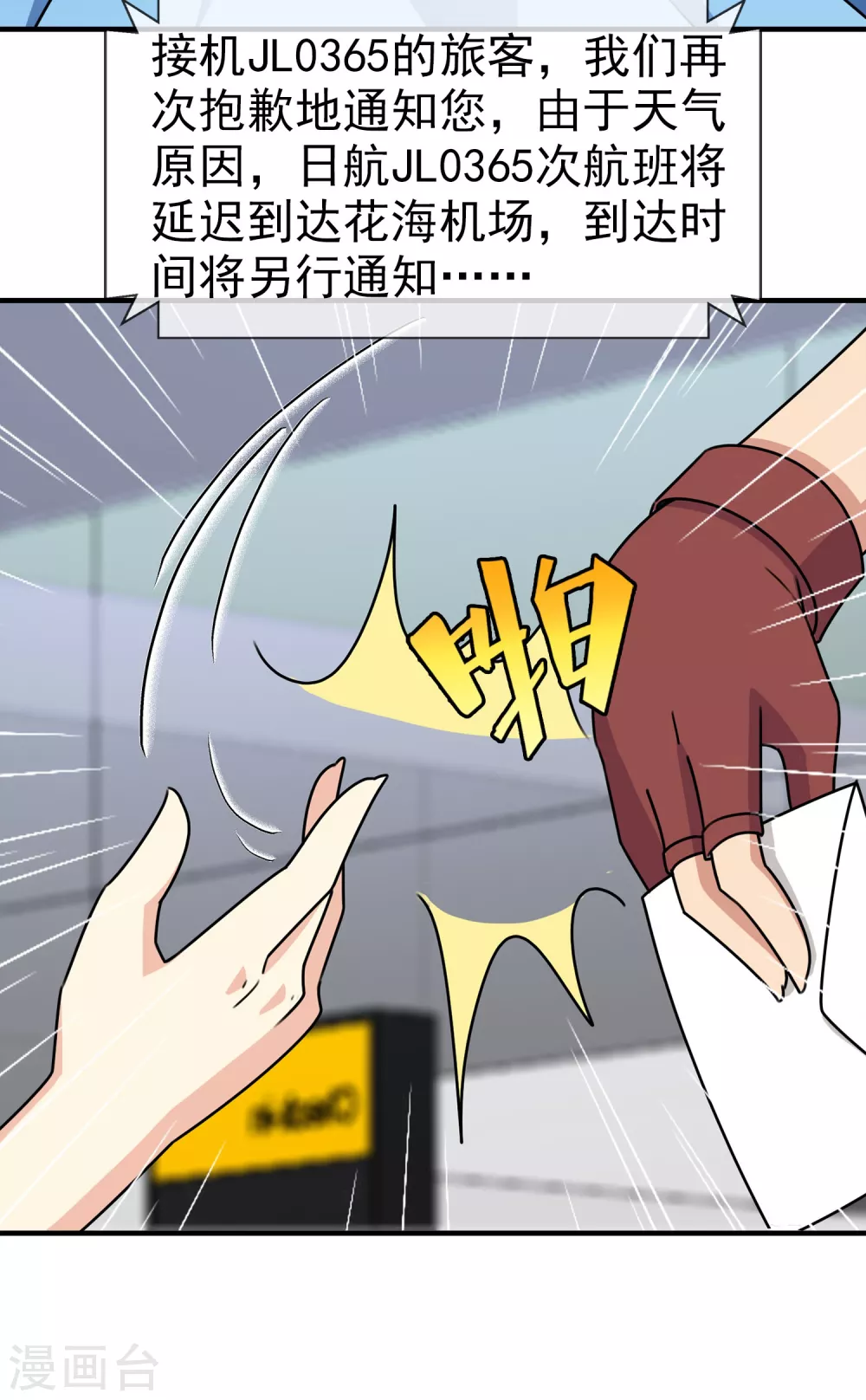 第36话 注定的缘分1(1/2)-第36话