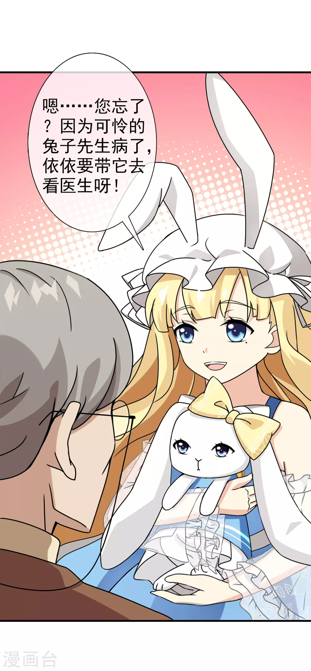 第36话 注定的缘分1(1/2)-第36话