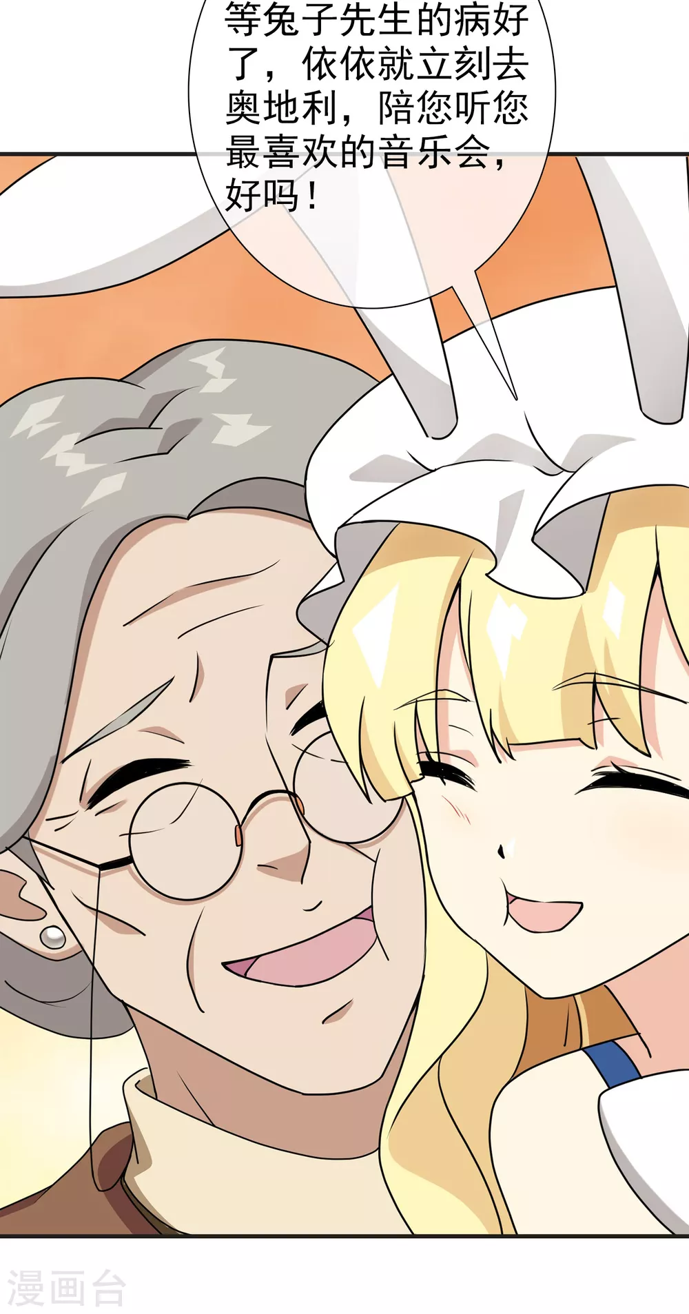 第36话 注定的缘分1(1/2)-第36话