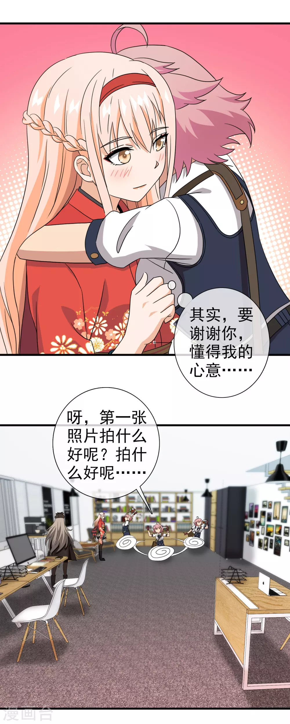 第40话 注定的缘分5(1/2)-第40话