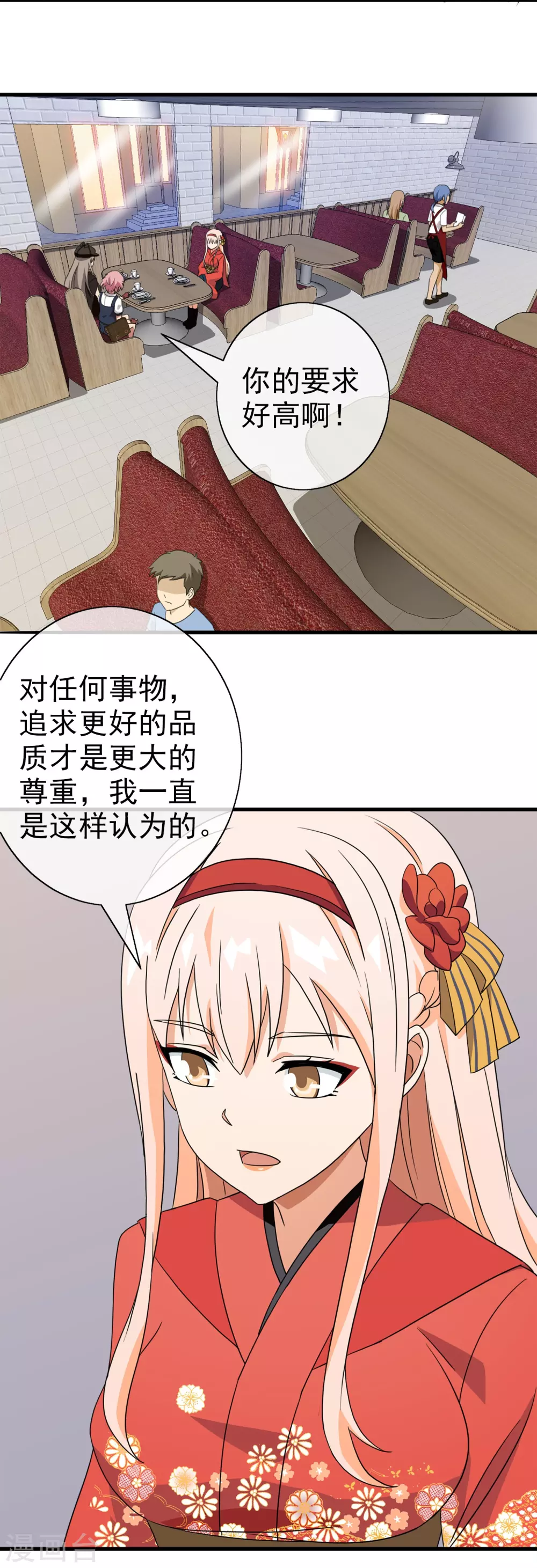 第40话 注定的缘分5(1/2)-第40话