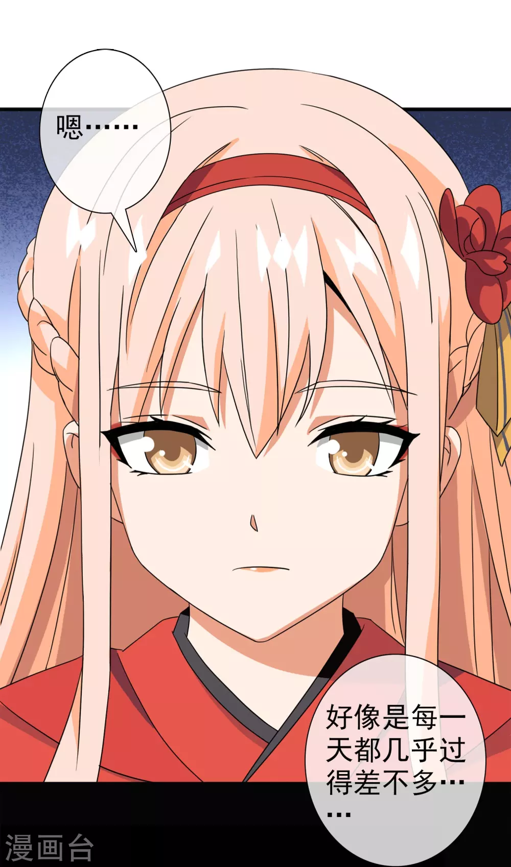 第40话 注定的缘分5(1/2)-第40话