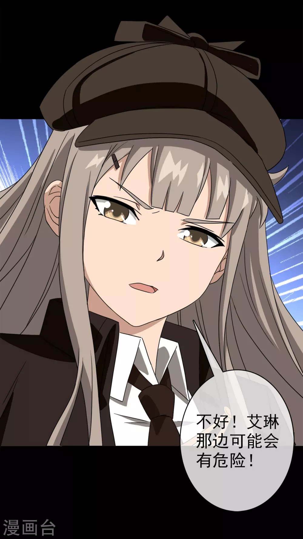 第42话 注定的缘分7(1/2)-第42话