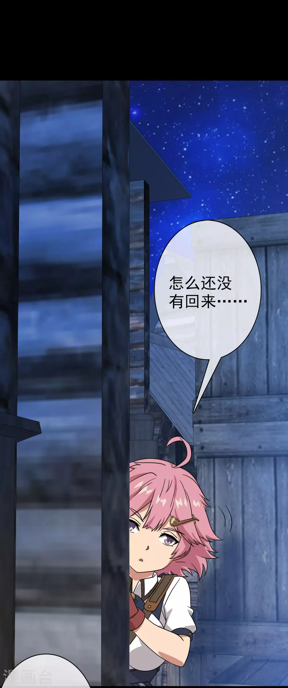 第42话 注定的缘分7(1/2)-第42话