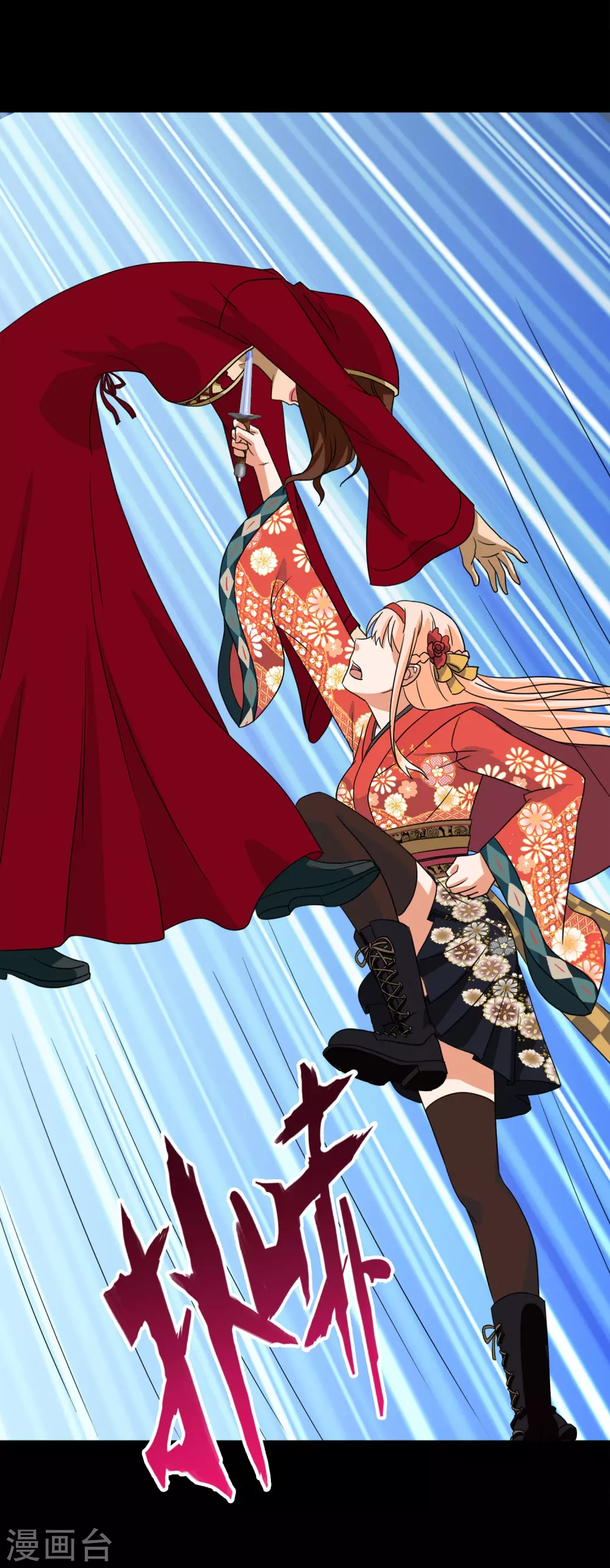 第42话 注定的缘分7(1/2)-第42话